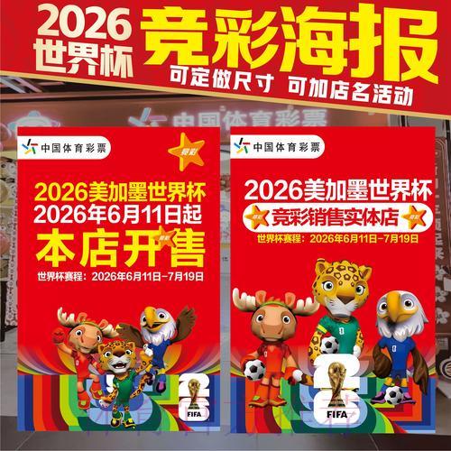 世界杯官方竞猜平台精彩优惠活动全面解析