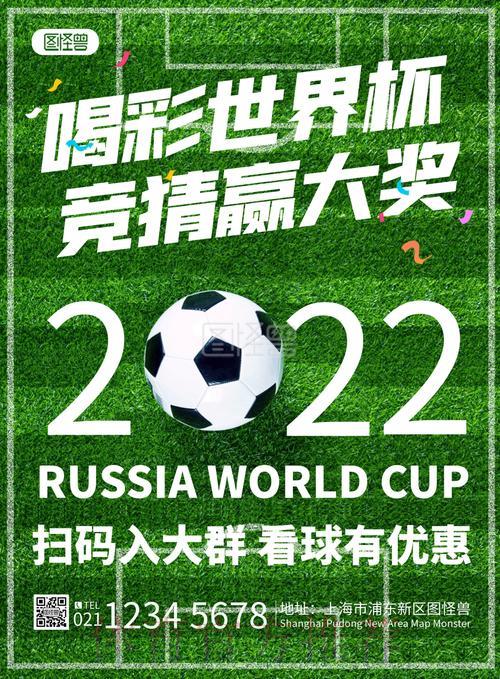 世界杯竞猜攻略：以小博大的资金管理技巧