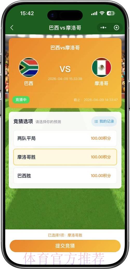 2026世界杯竞猜应用程序官方正式版最新下载渠道