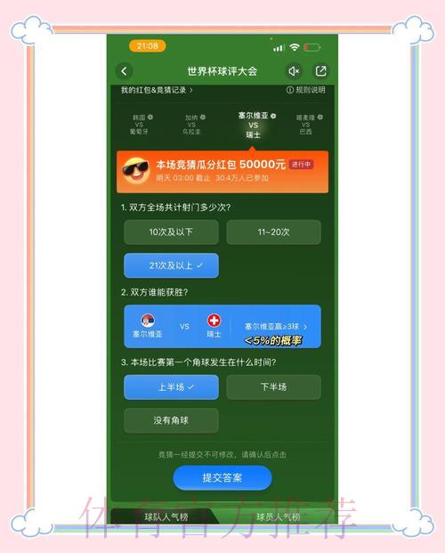 如何安全使用安卓最新链接参与世界杯竞猜投注 如何安全使用安卓最新链接参与世界杯竞猜投注