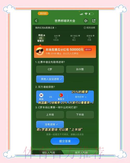 如何安全使用安卓最新链接参与世界杯竞猜投注 如何安全使用安卓最新链接参与世界杯竞猜投注