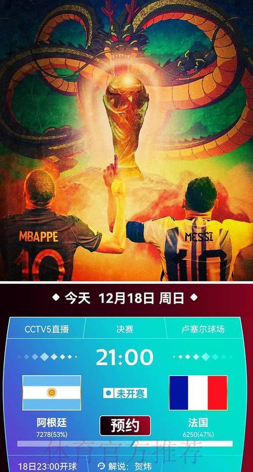 世界杯赛事能否进行实时直播? 世界杯赛事能否进行实时直播?