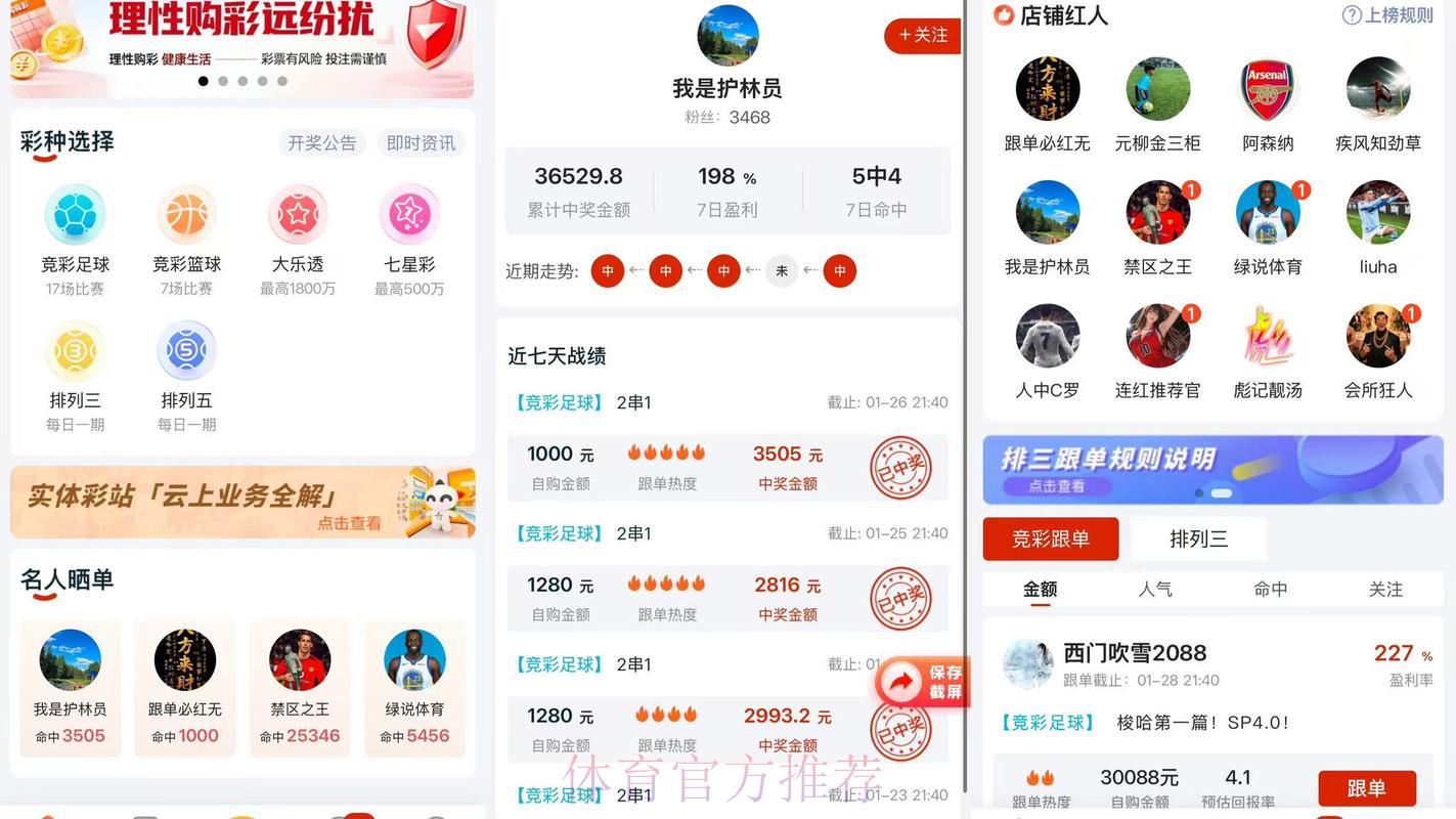 2026世界杯赛事比分APP精选推荐指南 2026世界杯赛事比分APP精选推荐指南