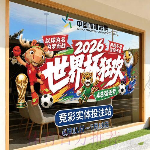 2026世界杯竞猜官方安全平台全面解析