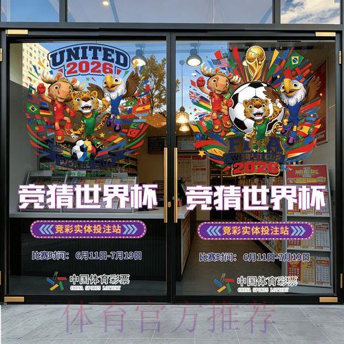 2026世界杯竞猜平台人气排行榜