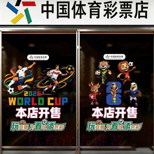 2026世界杯竞猜投注高清直播