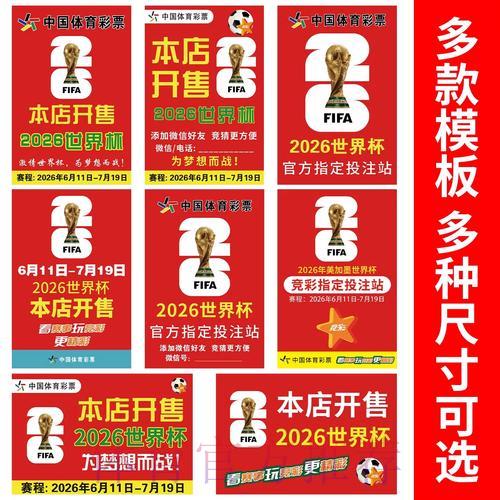 世界杯竞猜指南：如何避开体育投注中的常见误区