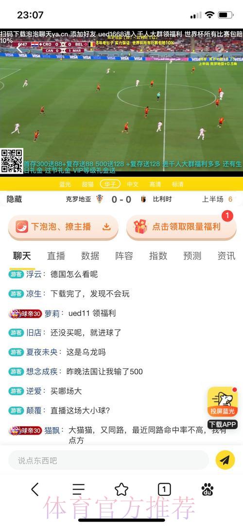 世界杯竞猜平台推荐：如何挑选最安全可靠的投注网站