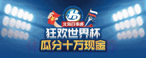 世界杯竞猜APP：全面掌握最新赛事动态