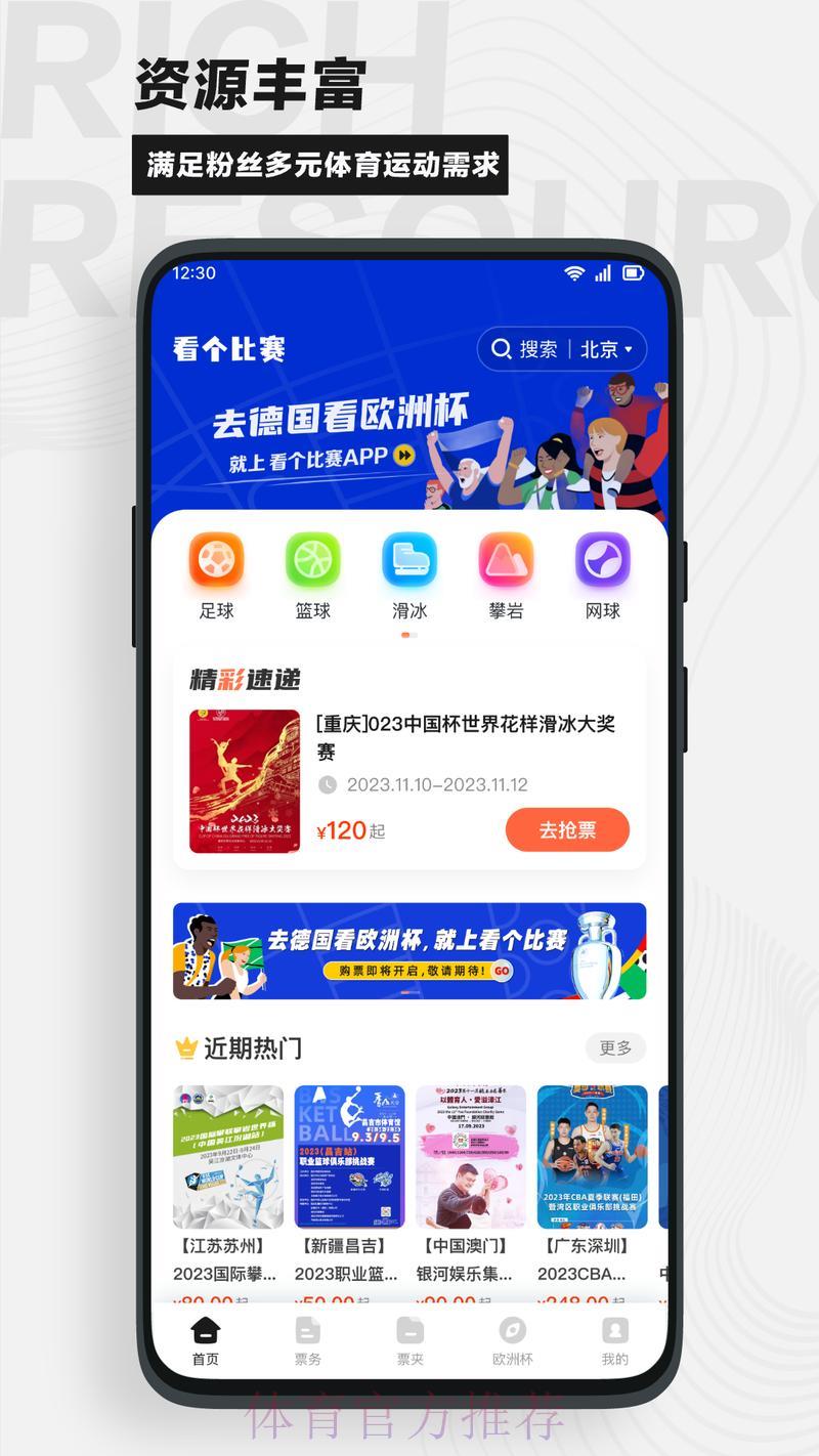 世界杯比分APP官方网址权威推荐大全
