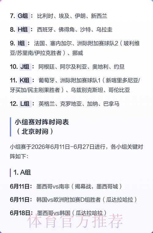 2026世界杯竞猜投注完整攻略全面解析