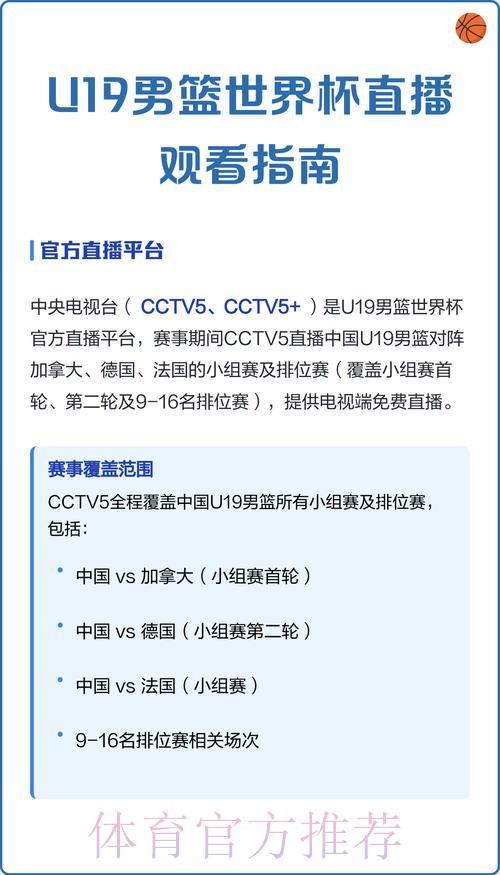 中国世界杯直播观看指南